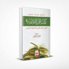كيف تتقن البلاغة