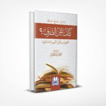 كيف تتقن الصرف