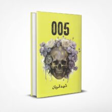 005