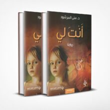 أنت لي