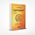 المليونير الفوري