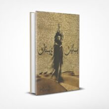 بساتين عربستان