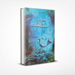 صراع الملكات