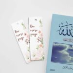 فاصلة همسة الصفحة