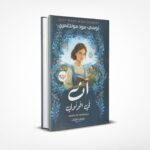 آن في افونولي