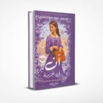 آن في الجزيرة