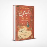 إيميلي الغاية