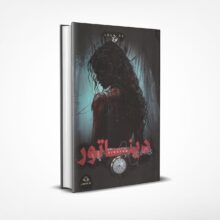 ديناتور
