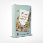 رسائل سقطت من ساعي البريد