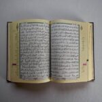 ⁦مصحف التجويد المثمن⁩ - الصورة ⁦4⁩