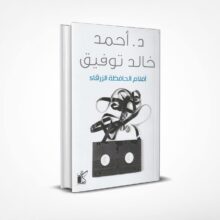 أفلام الحافظة الزرقاء