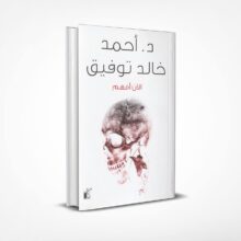 الآن أفهم