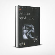 حديث الجنود