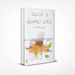 شاي بالنعناع