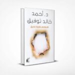 قصاصات قابلة للحرق