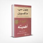 لليوم أهميته