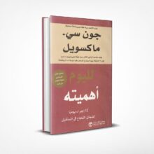 لليوم أهميته