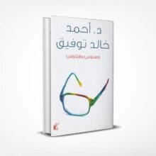 وساوس وهلاوس