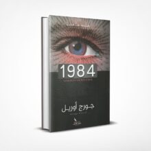1984