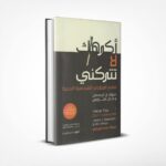 أكرهك لا تتركني