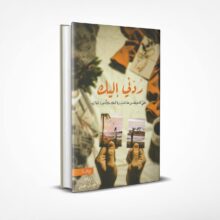 ردني إليك