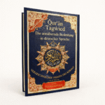 مصحف التجويد مع ترجمة المعاني باللغة الألمانية – برواية حفص