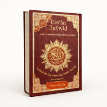 مصحف التجويد مع ترجمة المعاني باللغة الإسبانية