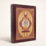 ⁦مصحف الختمة المقسّم إلى 30 جزء – برواية ورش⁩ - الصورة ⁦2⁩