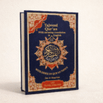 مصحف التجويد مع الترجمة الإنجليزية والنطق بالحروف اللاتينية – برواية حفص