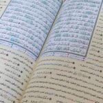 ⁦مصحف التجويد وبهامشه القراءات العشر⁩ - الصورة ⁦3⁩