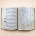 ⁦مصحف التجويد مع ترجمة المعاني باللغة الروسية – برواية حفص⁩ - الصورة ⁦3⁩