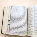 ⁦مصحف التجويد مع ترجمة المعاني باللغة الروسية – برواية حفص⁩ - الصورة ⁦5⁩