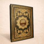 مصحف التفصيل الموضوعي للقرآن الكريم