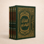 مصحف دار رسالة – المقسّم 4/4