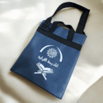 حقيبة حفظ المصحف (26×30 سم)