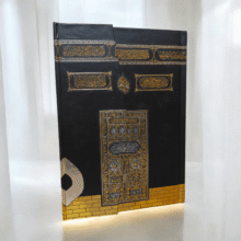 مصحف ستار الكعبة