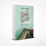 السجدة الأخيرة