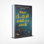 جريمة الرجل ذي الشعر الأحمر