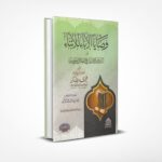 وصايا الآباء للأبناء