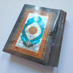 مصحف ختمة – خط كبير مع حقيبة جلدية - Image 2