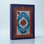 المصحف المفسر