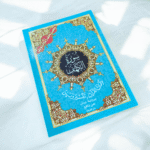 مصحف سورة الكهف بأحكام التجويد