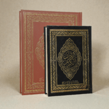 مصحف الرغاية
