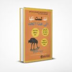 أنت لست ذكيا إلى هذا الحد