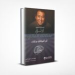 ارتق بذكائك المالي