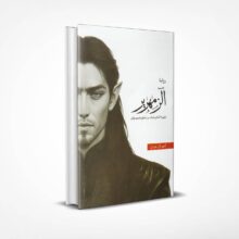 الزمهرير