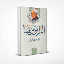 الطريق من هنا