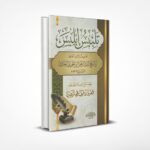 تلبيس إبليس