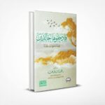 فادخلوها خالدين