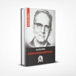 مشكلة الأفكار في العالم الإسلامي